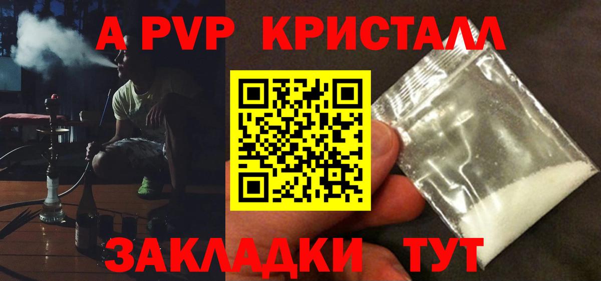 A-PVP крисы CK  Alfa_PVP VHQ  A PVP  A PVP кристаллы  Воркута 
