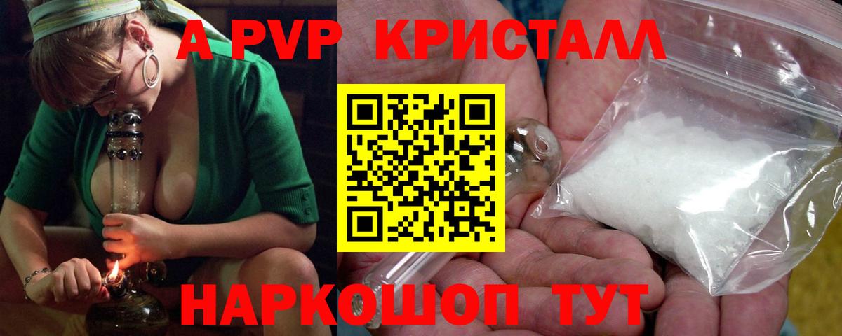 Alpha PVP Crystall  Вход с VPN  Воркута  Альфа ПВП СК КРИС 