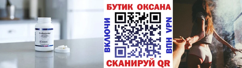 закладки  Воркута  БУТИРАТ BDO 33% 