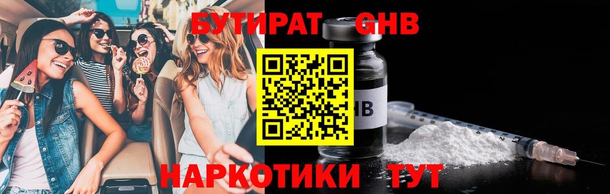 Воркута  БУТИРАТ вода  Бутират  Вход с VPN 