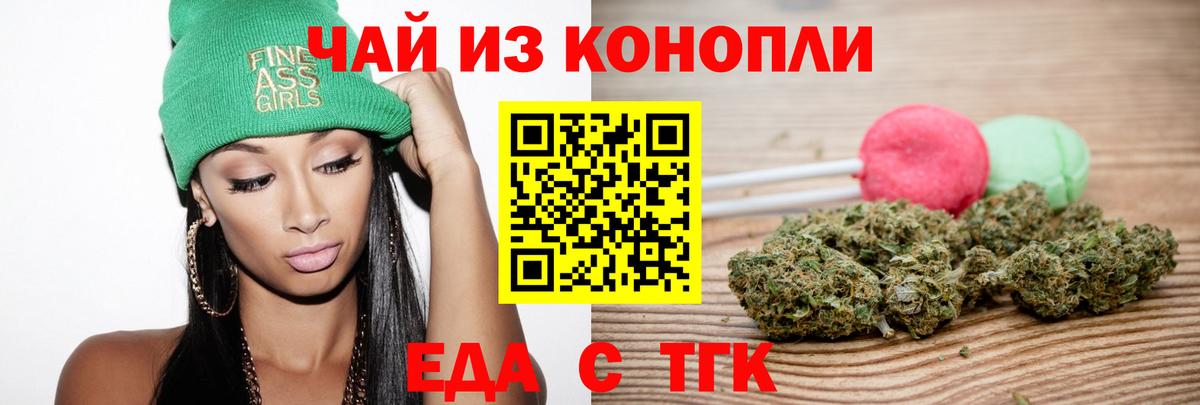 Воркута  Печенье с ТГК конопля  Вход с VPN 