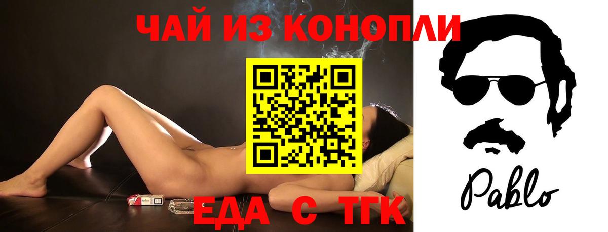 Канабис  Вход с VPN  Наркошоп  Вейп ТГК  КОКАИН  Ляпка  Воркута  МЕФ 