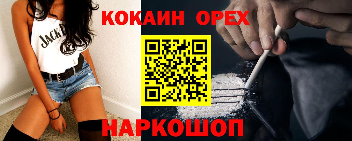 Кокаин 98% Воркута