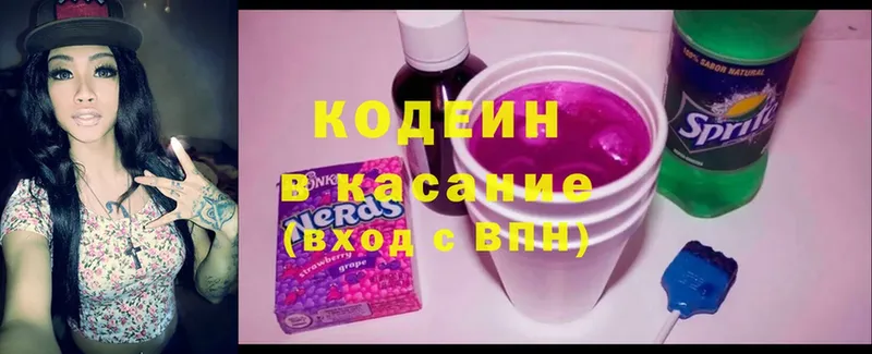 даркнет Telegram  Воркута  Кодеин Purple Drank 