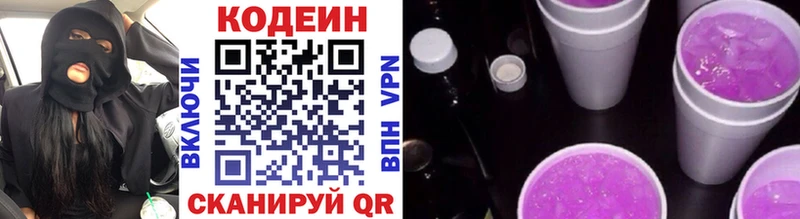 Кодеин Purple Drank  как найти   блэк спрут рабочий сайт  Воркута 