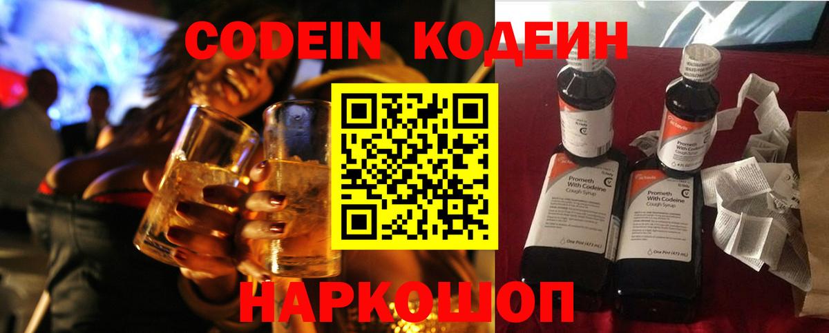 Кодеиновый сироп Lean напиток Lean (лин)  Codein напиток Lean (лин)  Воркута  Вход с VPN 