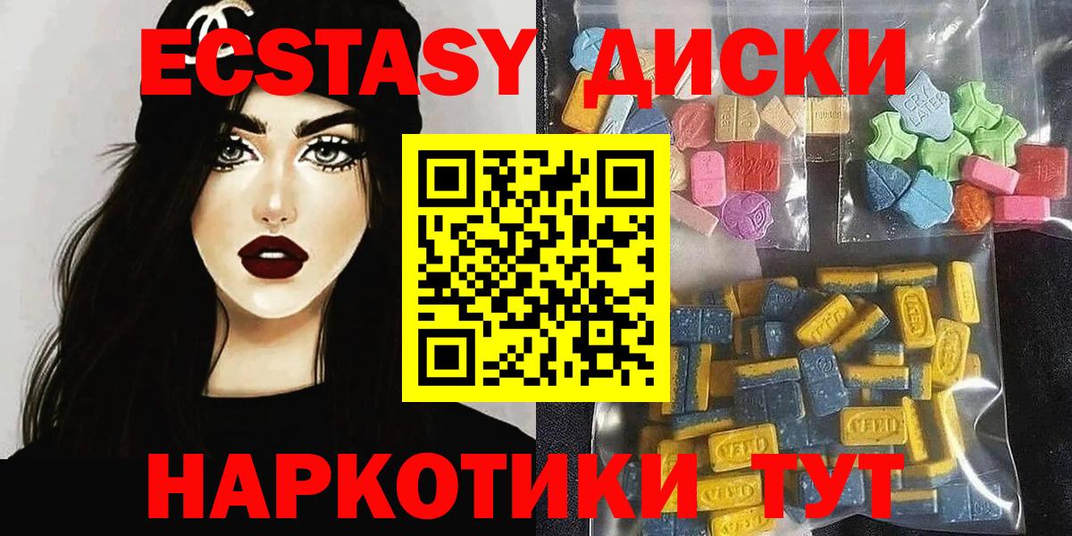 Ecstasy 280мг  Экстази louis Vuitton  Воркута 