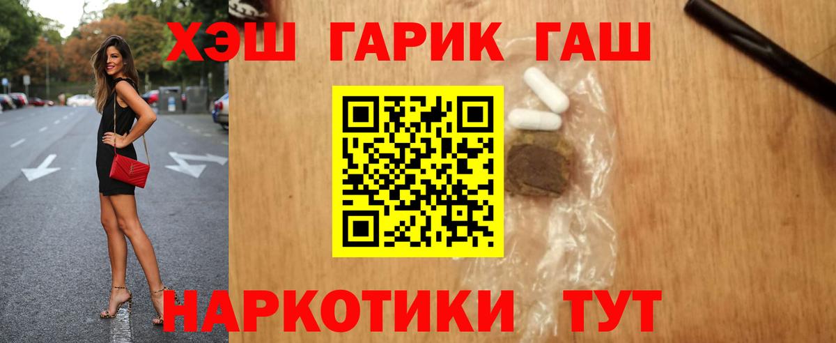 Гашиш гашик Воркута