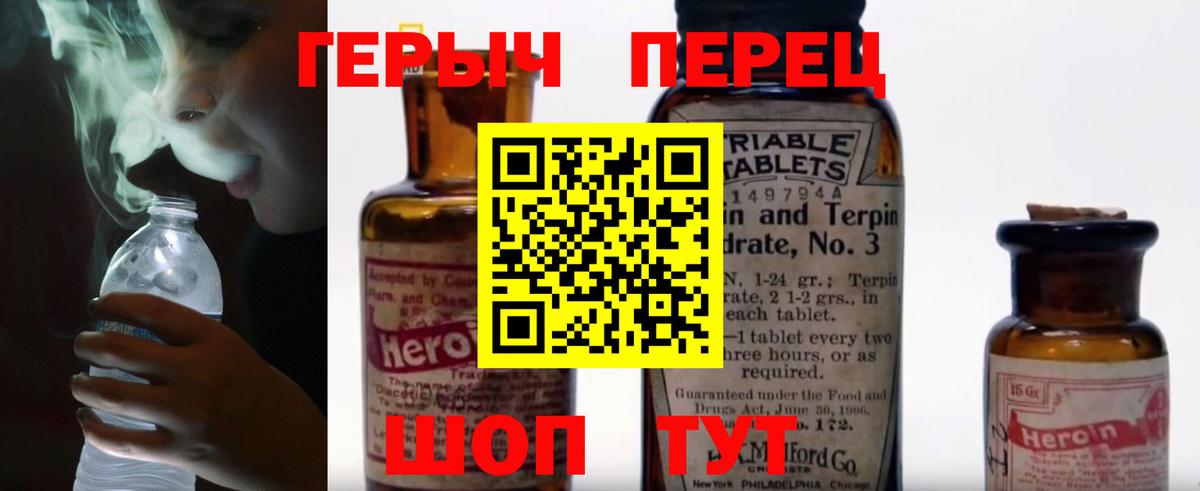 Героин герыч Воркута