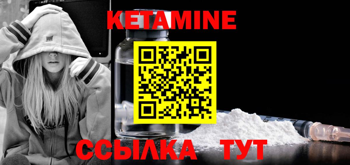 Кетамин ketamine  Кетамин ketamine  Воркута 
