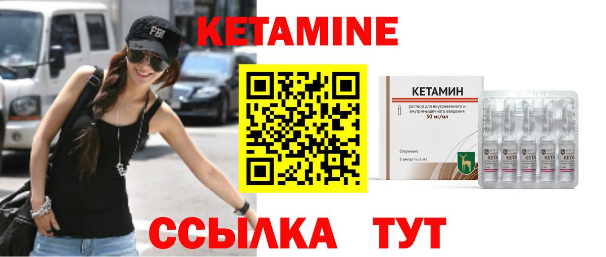 КЕТАМИН VHQ  Вход с VPN  даркнет формула  Воркута 