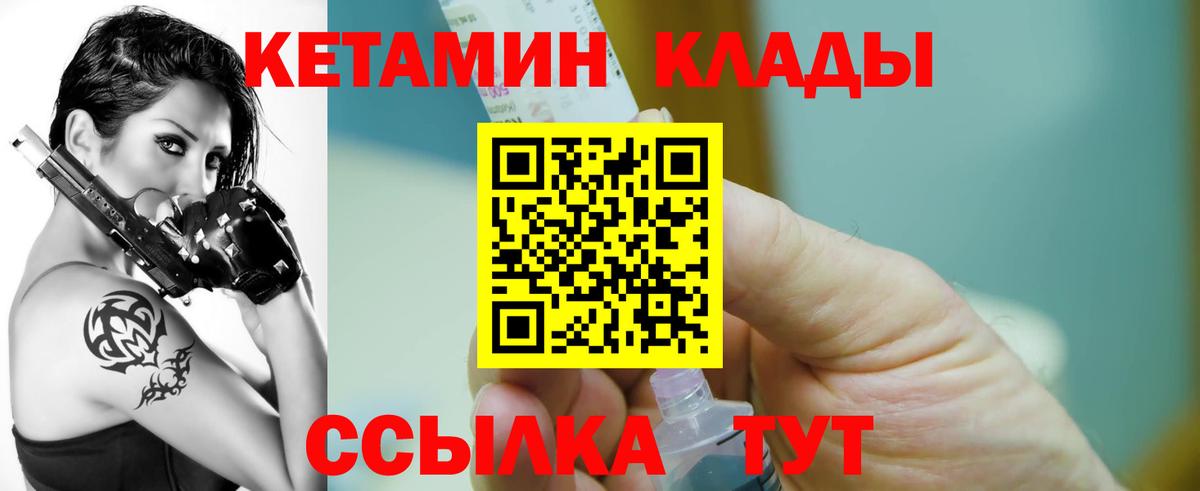 КЕТАМИН ketamine Воркута