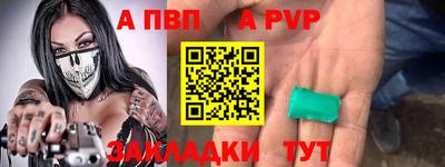 а пвп мука Бийск