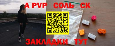 а пвп мука Бийск