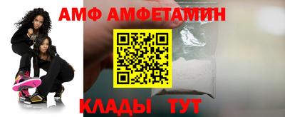 амф Волжский