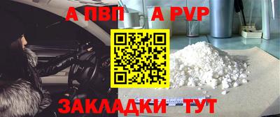 а пвп мука Бийск