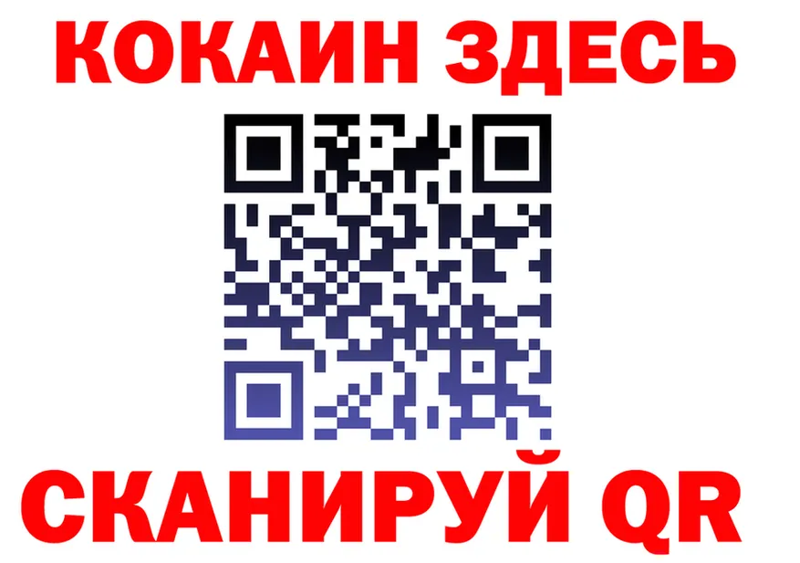 Где купить наркоту? это клад Воркута