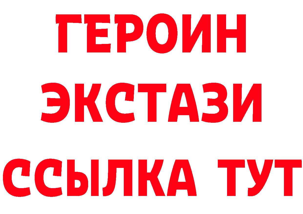 ГЕРОИН VHQ tor площадка MEGA Воркута