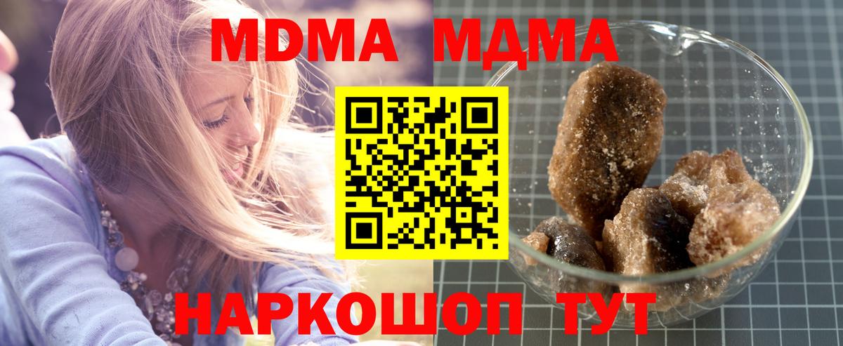 MDMA  MDMA crystal  Вход с VPN  Воркута  MDMA Molly 