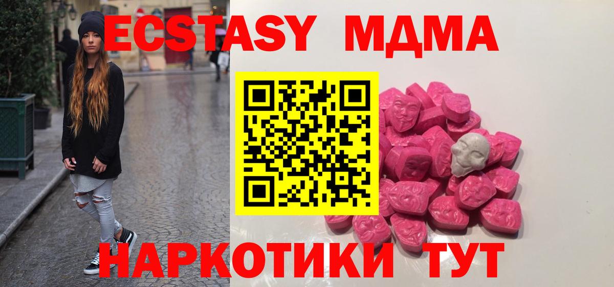 MDMA молли Воркута