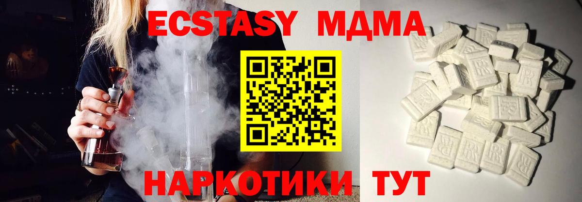 МДМА  Воркута  MDMA кристаллы  MDMA crystal 