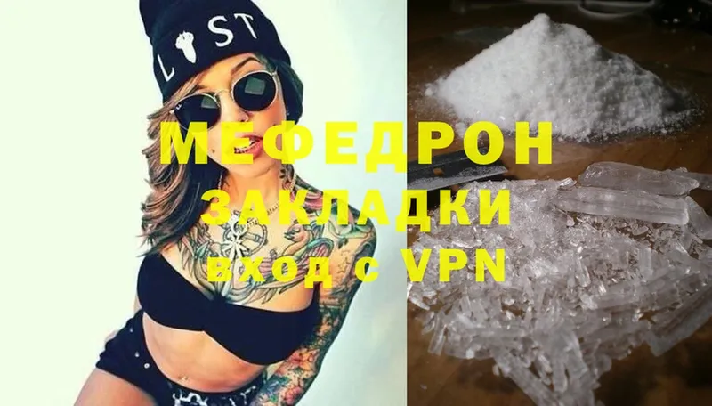 Меф VHQ  darknet наркотические препараты  Воркута 