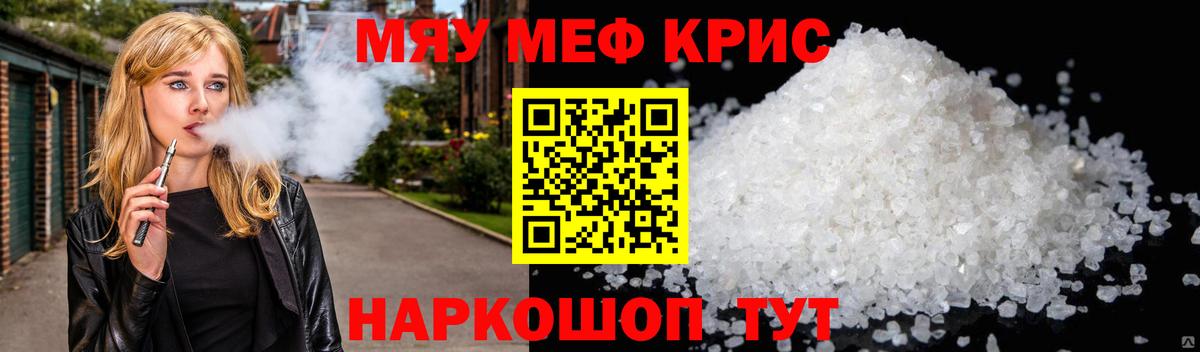 Меф мяу мяу  Вход с VPN  МЕФ  Воркута  МЕФ кристаллы 