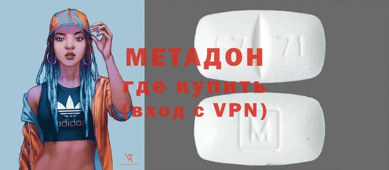 Метадон VHQ  Воркута 