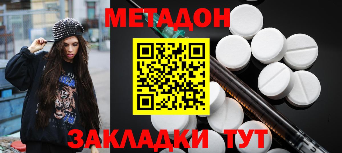 Метадон белоснежный Воркута