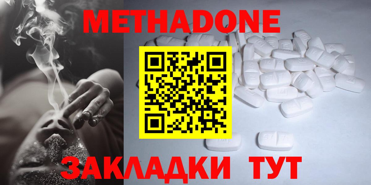 Метадон мёд  Вход с VPN  Метадон белоснежный  Воркута 