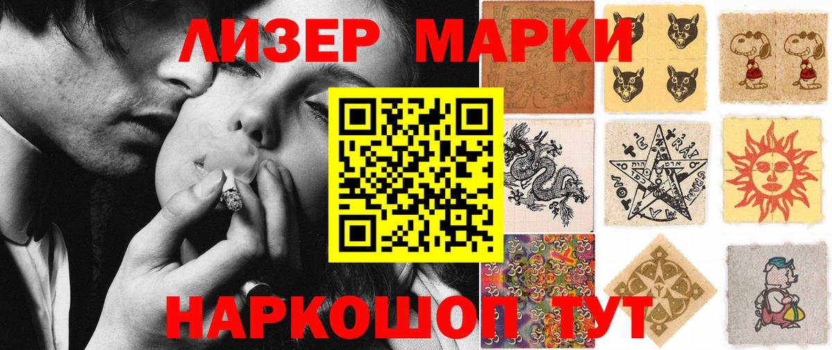 Воркута  Марки N-bome 1,8мг  Вход с VPN  Марки N-bome 1,8мг 