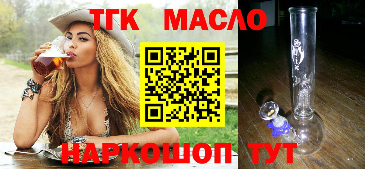 ТГК жижа Воркута