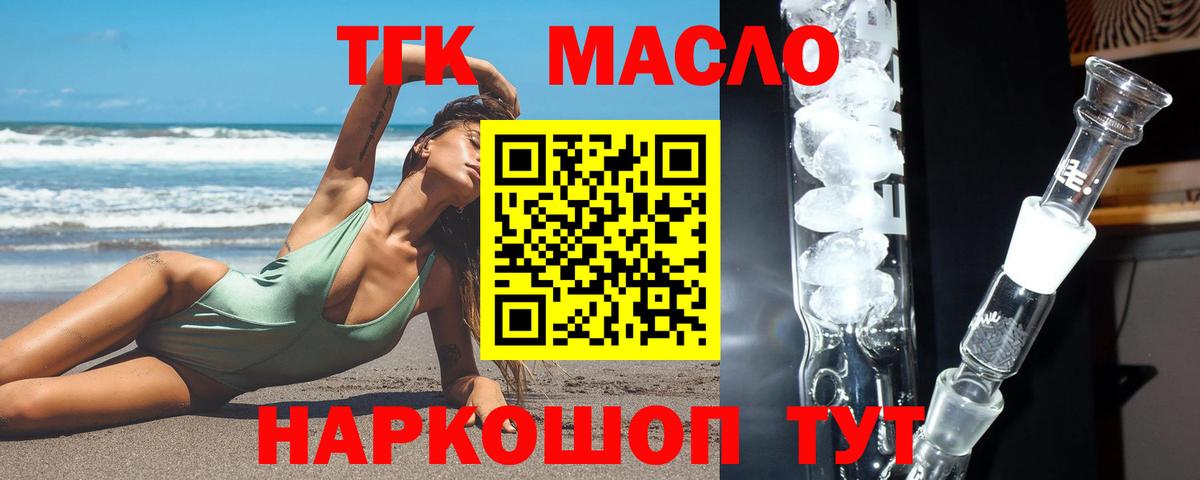 МЕГА вход  Вход с VPN  Воркута  Дистиллят ТГК THC oil 